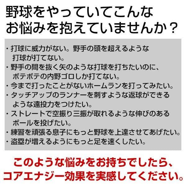 特別価格　箱なし　野球専用ベルト　コアエナジー 3　レッド /ゴールド　ベルト