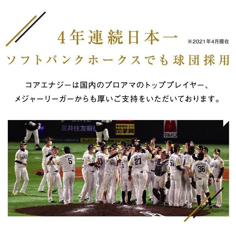特別価格　箱なし　野球専用ベルト　コアエナジー 3　レッド /ゴールド　ベルト