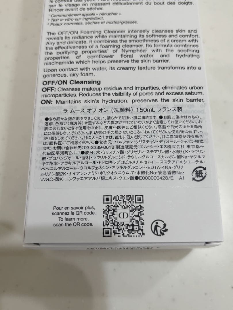 【新品】Dior ディオール ラムースオフオン150ml洗顔料 プレゼント用