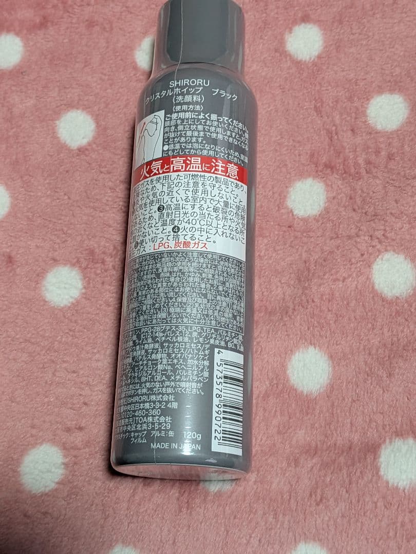 【新品未開封】シロルブラック　クリスタルホイップ　クリスタルエッセンスウォーター
