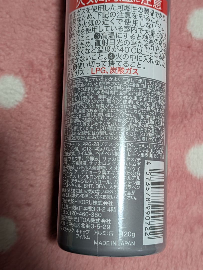 【新品未開封】シロルブラック　クリスタルホイップ　クリスタルエッセンスウォーター