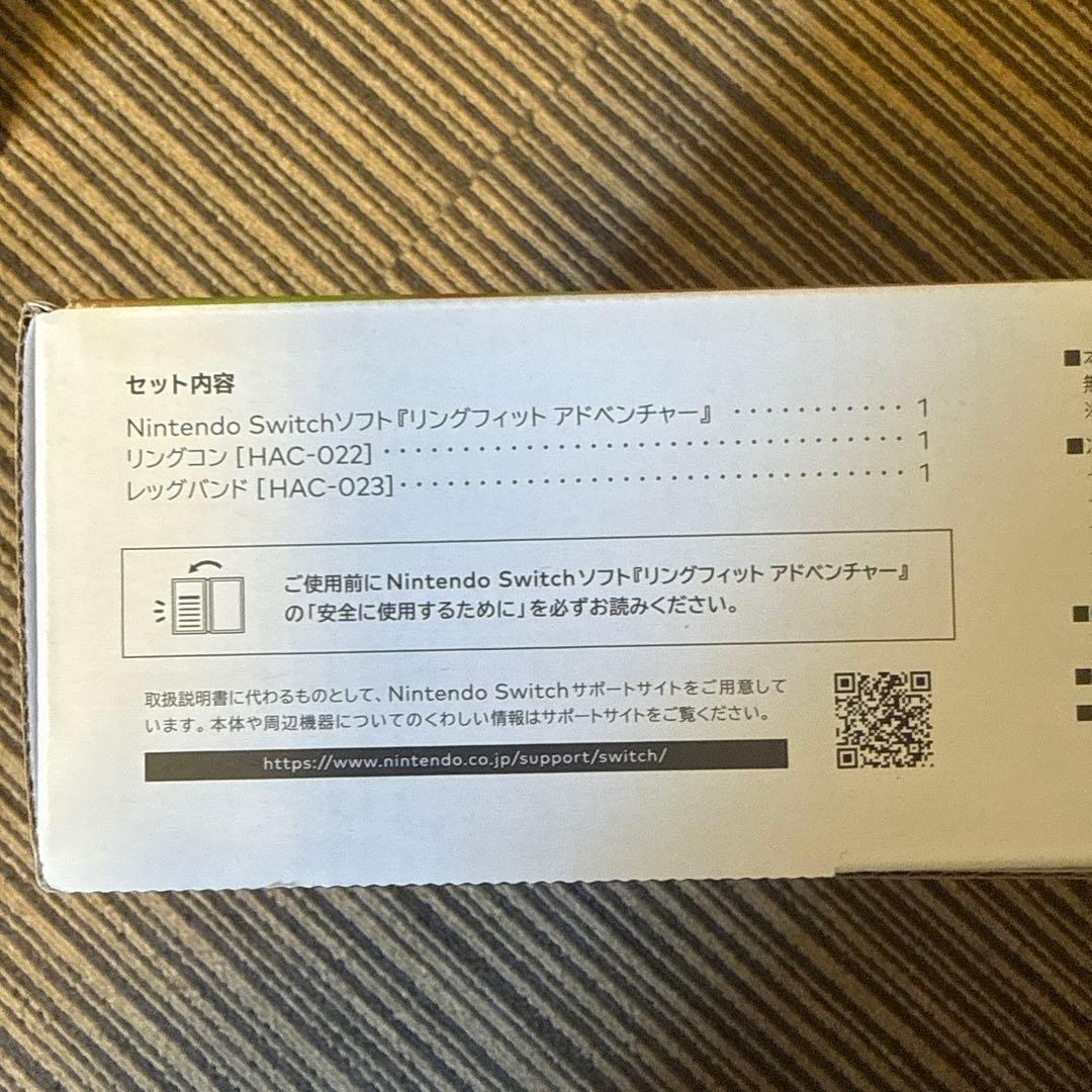 リングフィットアドベンチャー Nintendo Switch