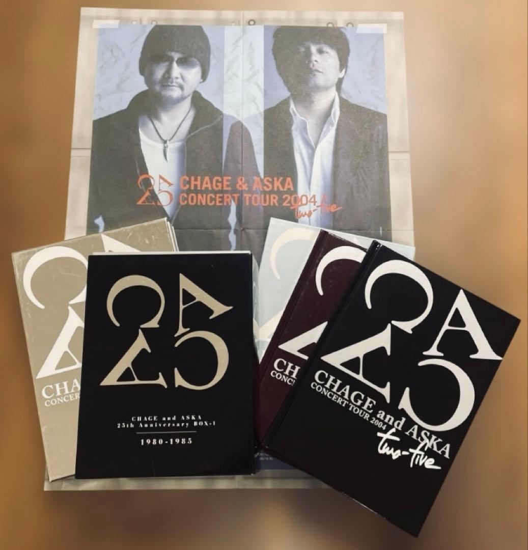 【セット出品】『CHAGE&ASKA 25th』アニバーサリーセット　特典付き