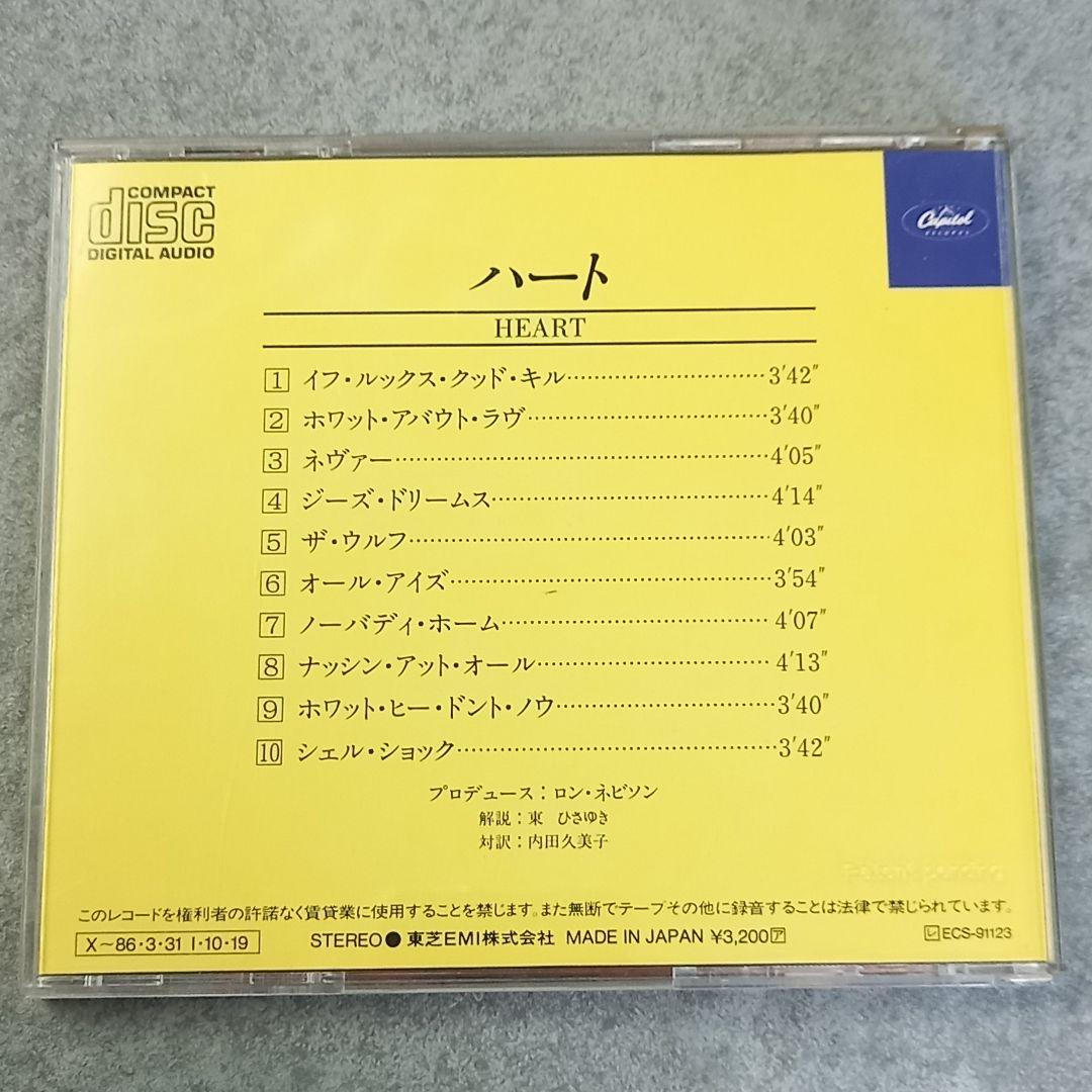 洋楽64 HEART ハート