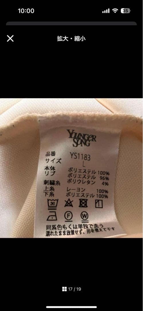 完売品 ヤンガーソング youngersongトラックジャケット ジャージY2K