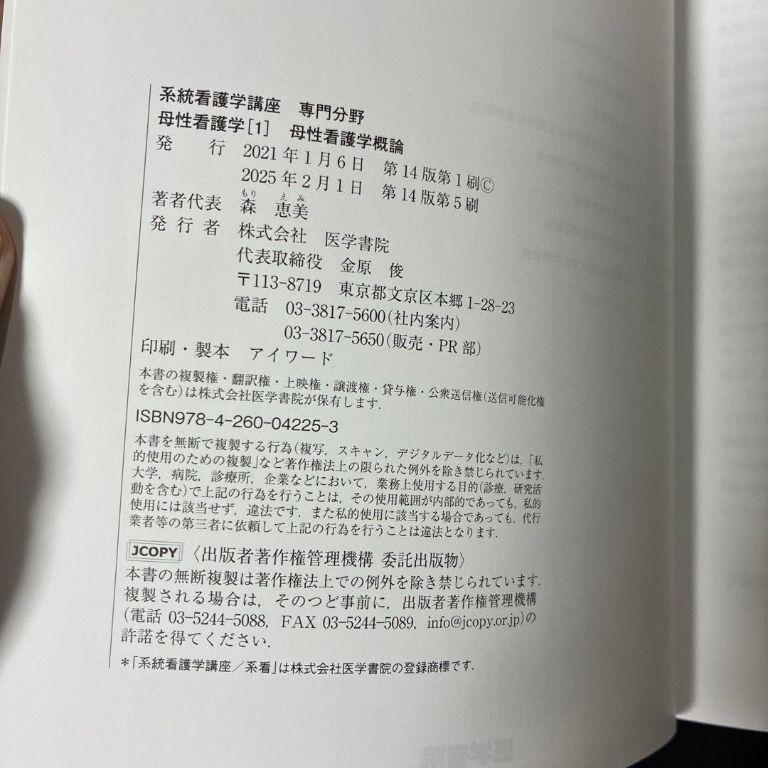 バラ売りOK 医学書院・メヂカルフレンド社　教科書まとめ売り