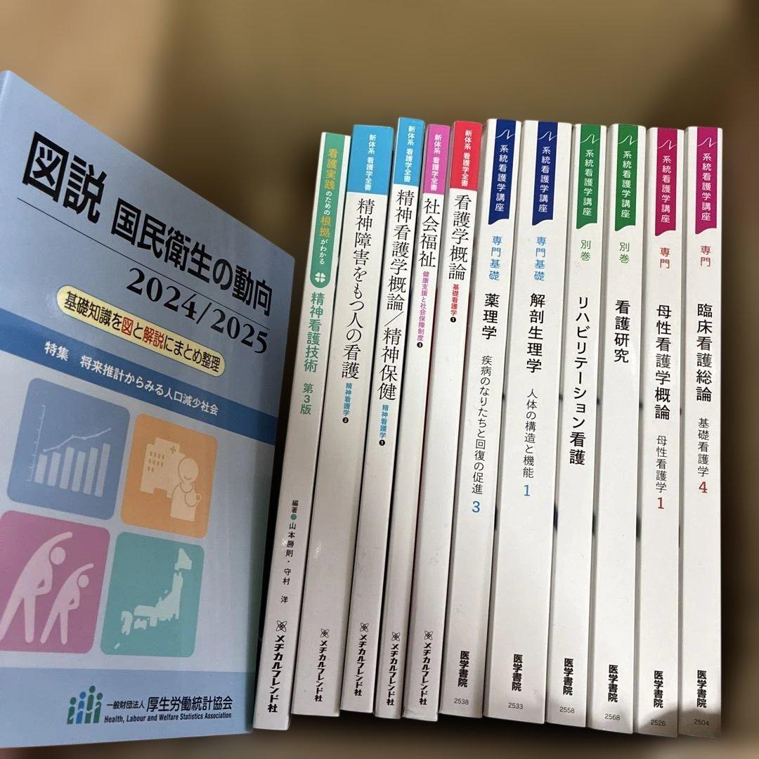 バラ売りOK 医学書院・メヂカルフレンド社　教科書まとめ売り