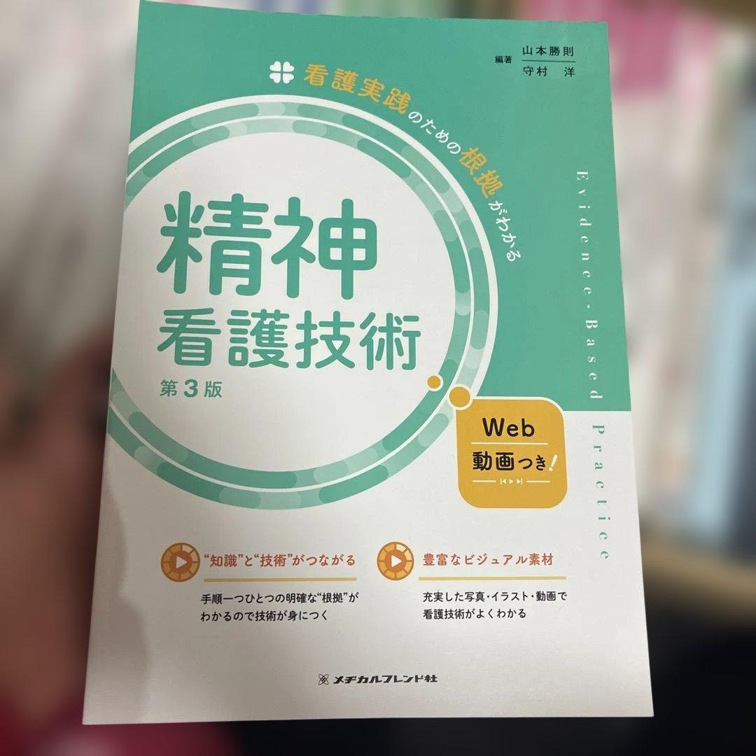 バラ売りOK 医学書院・メヂカルフレンド社　教科書まとめ売り