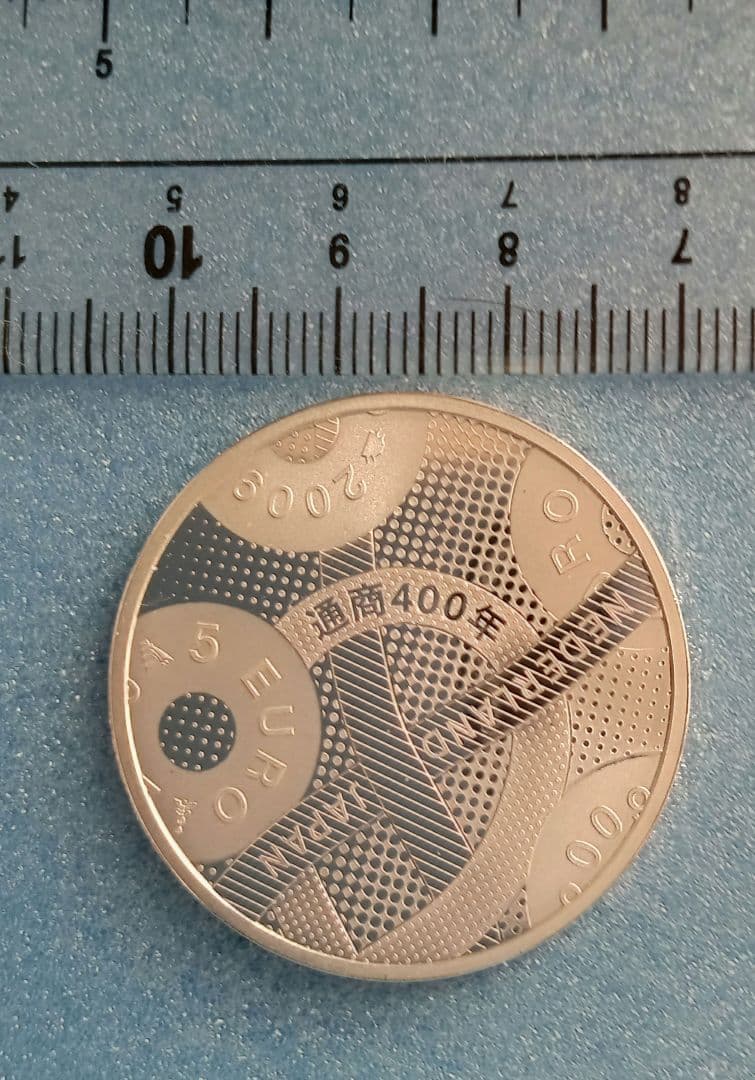 造幣局　日蘭通商400周年2009プルーフ貨幣セット中央のオランダ銀貨