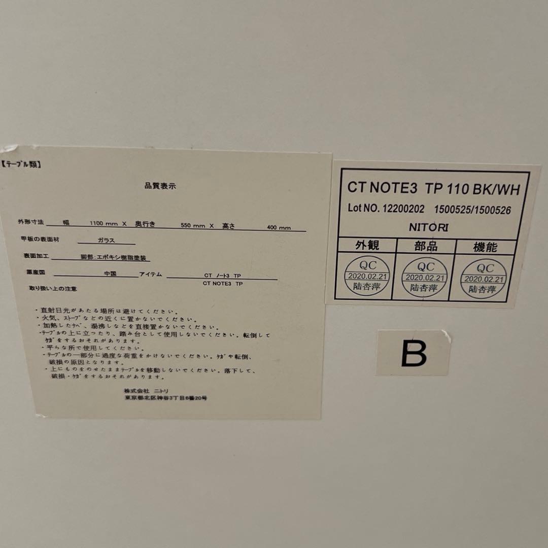 ニトリ NITORI ガラステーブル テーブル ローテーブル