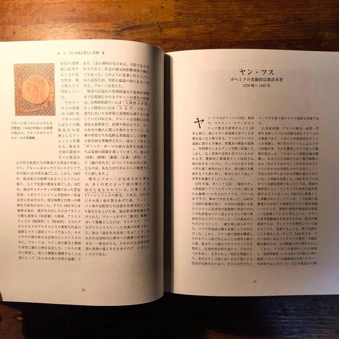 ルネサンス人物列伝 日本語訳