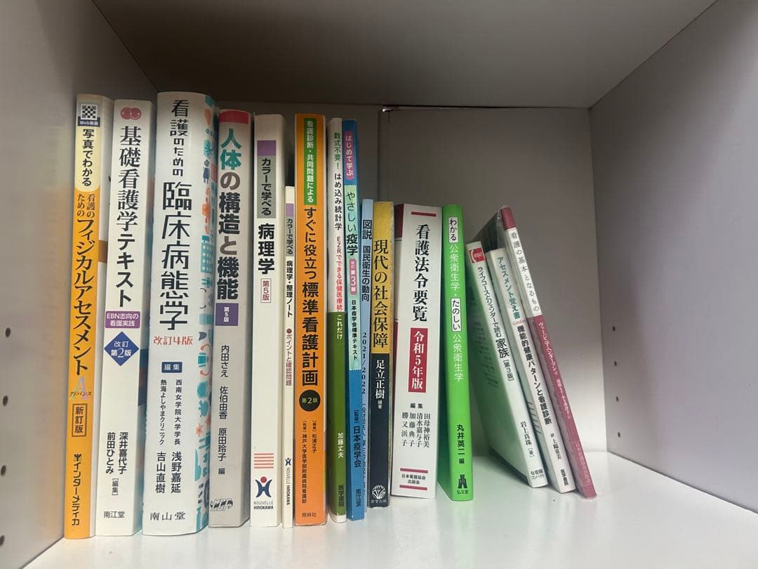 看護　　教科書まとめ売り・バラ売り