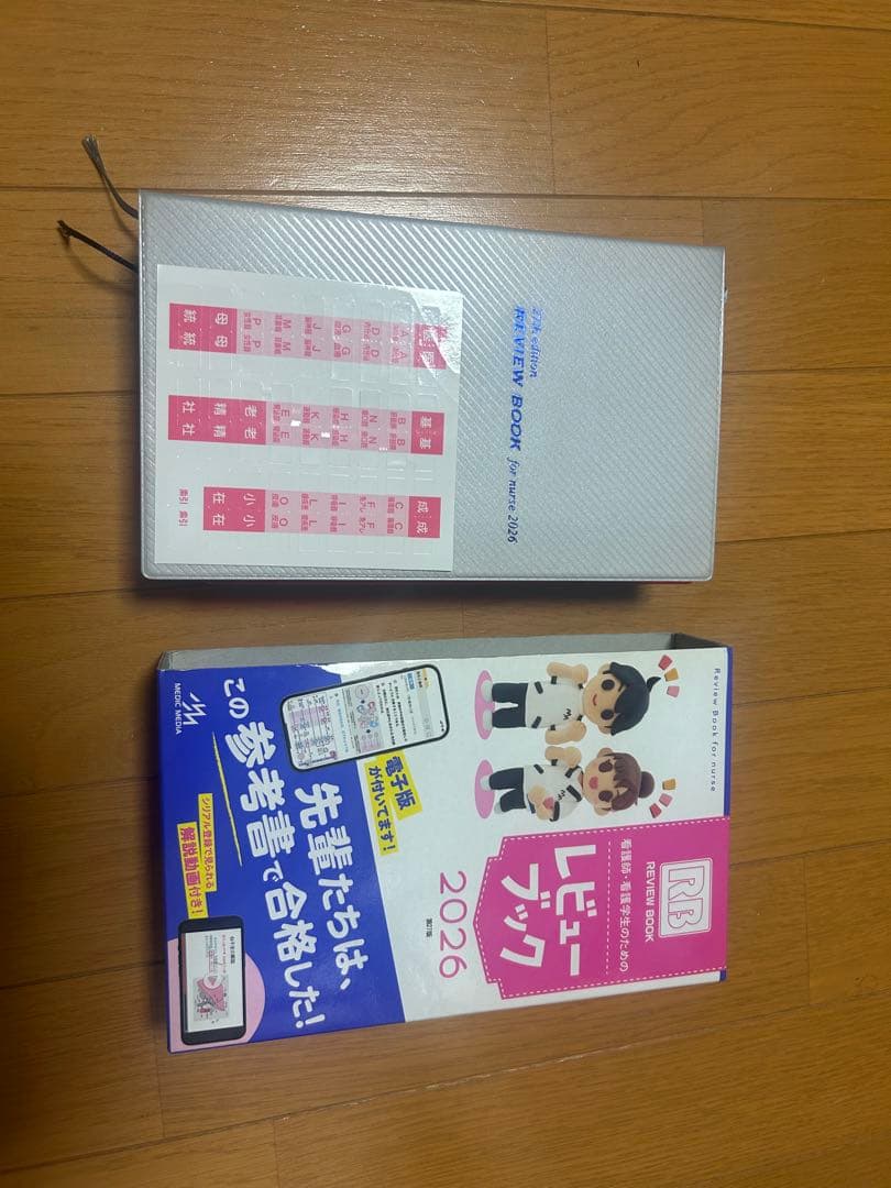 看護　　教科書まとめ売り・バラ売り