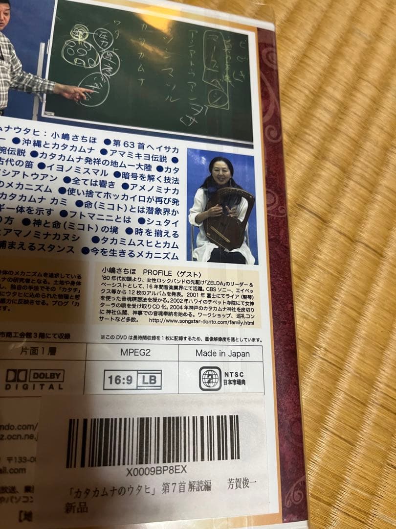 4点　相似象学会誌 カタカムナ等