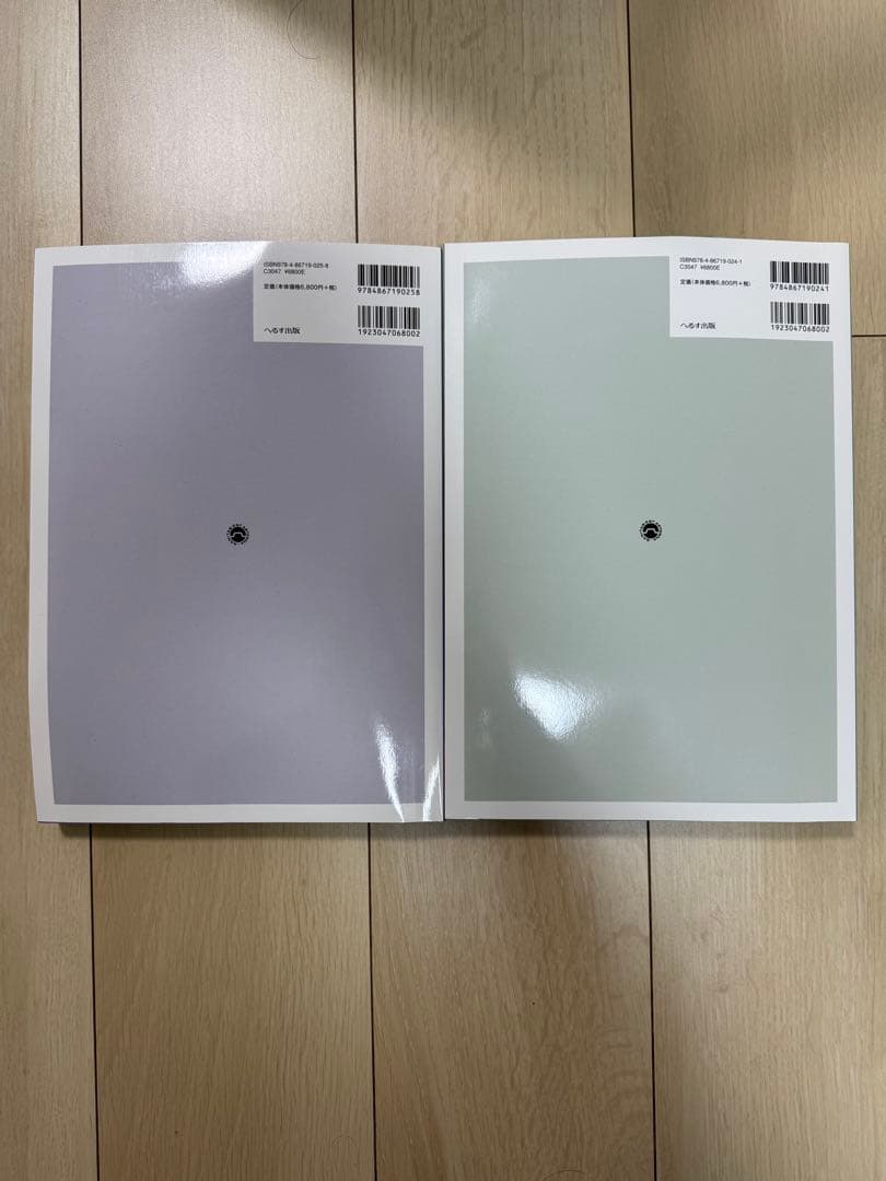救急救命士ステップアップ10 上下巻
