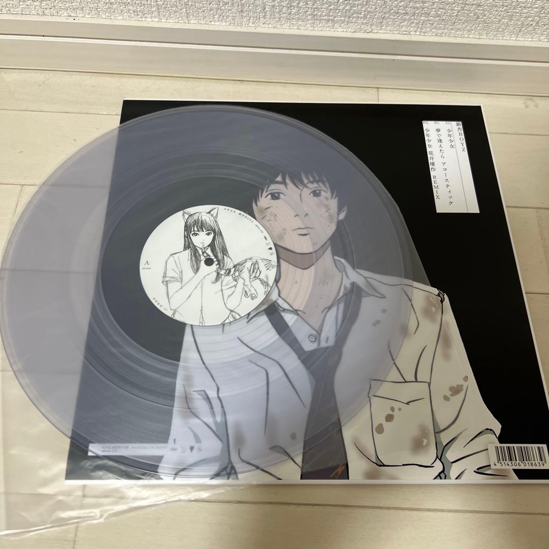 銀杏BOYZクリアレコード