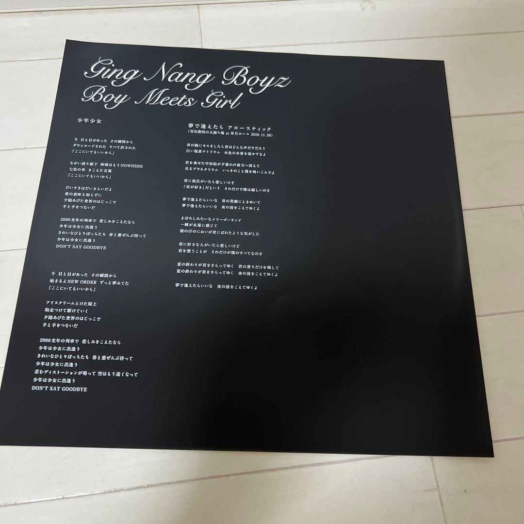 銀杏BOYZクリアレコード