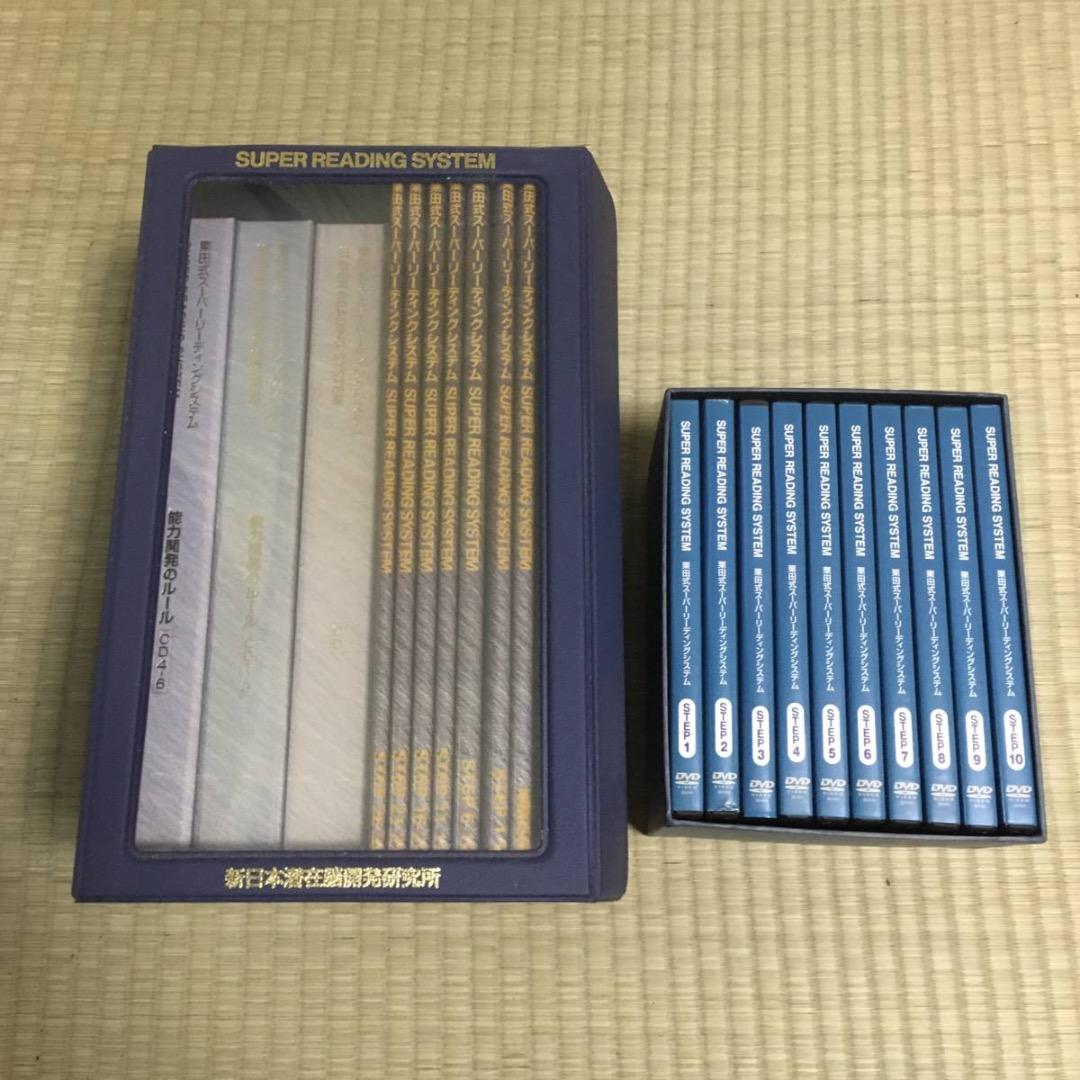 栗田博士 SRS速読 初級編 10倍速く本が読める