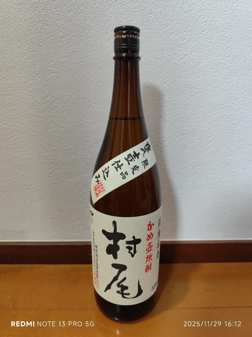 ☆村尾(1800ml)新品未開封