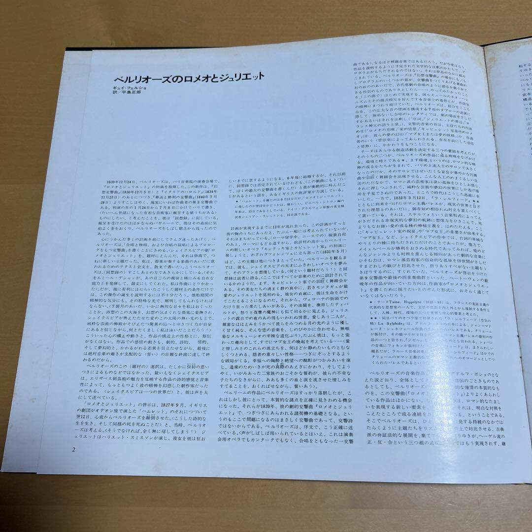 廃盤LP 小澤征爾さん直筆サイン入り　ベルリオーズ「ロメオとジュリエット」2LP