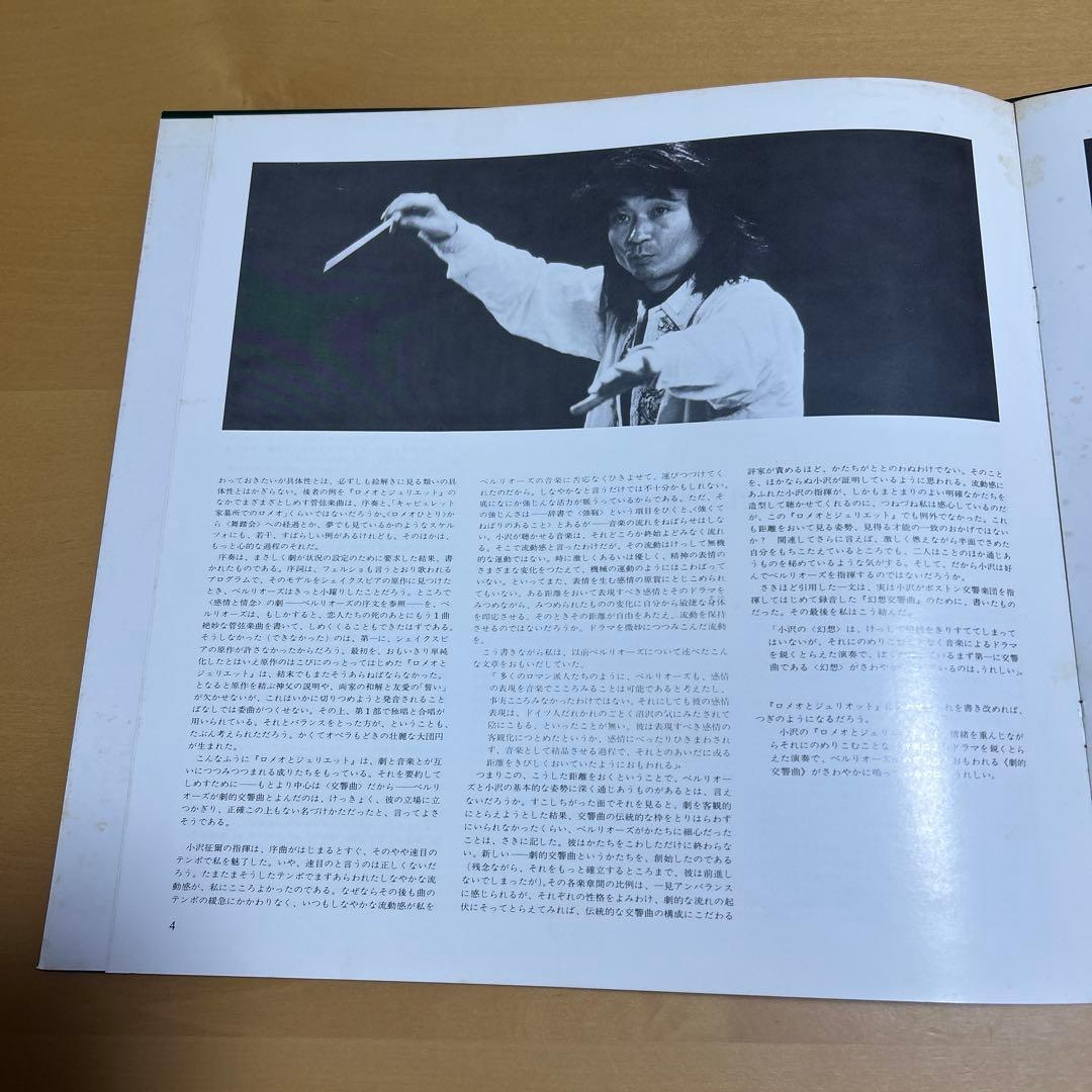 廃盤LP 小澤征爾さん直筆サイン入り　ベルリオーズ「ロメオとジュリエット」2LP