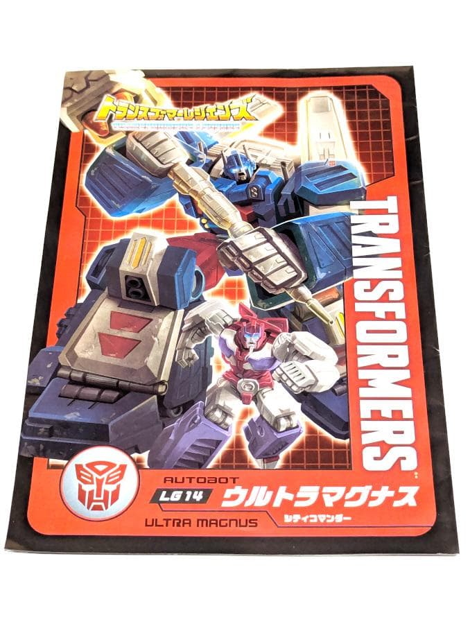 トランスフォーマー レジェンズ　LG-14 ウルトラマグナス