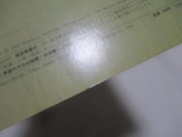 絶版 希少 こどものとも なおみ 谷川俊太郎/沢渡朔 310号 福音館書店