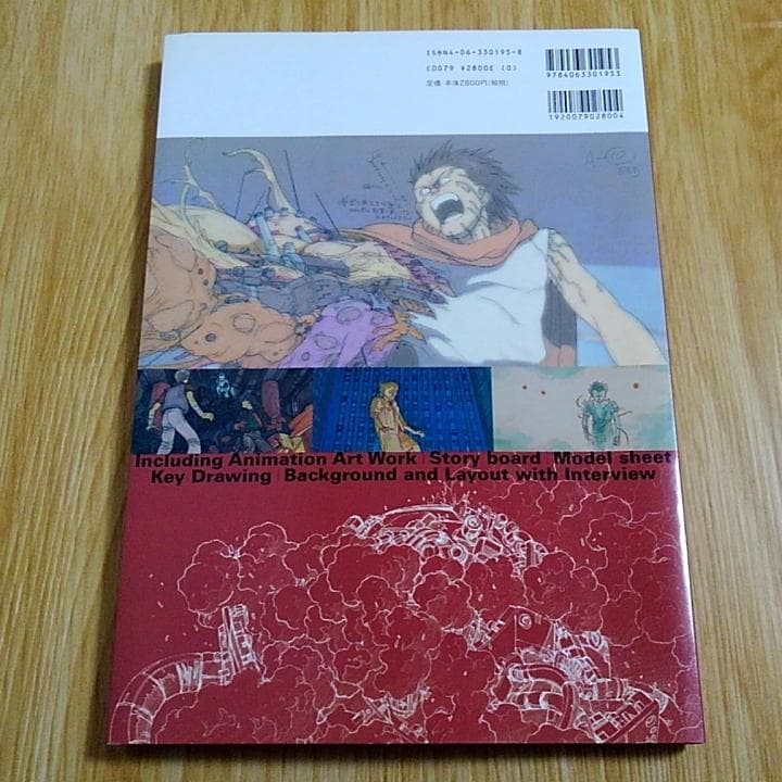 大友克洋 AKIRA アーカイヴ