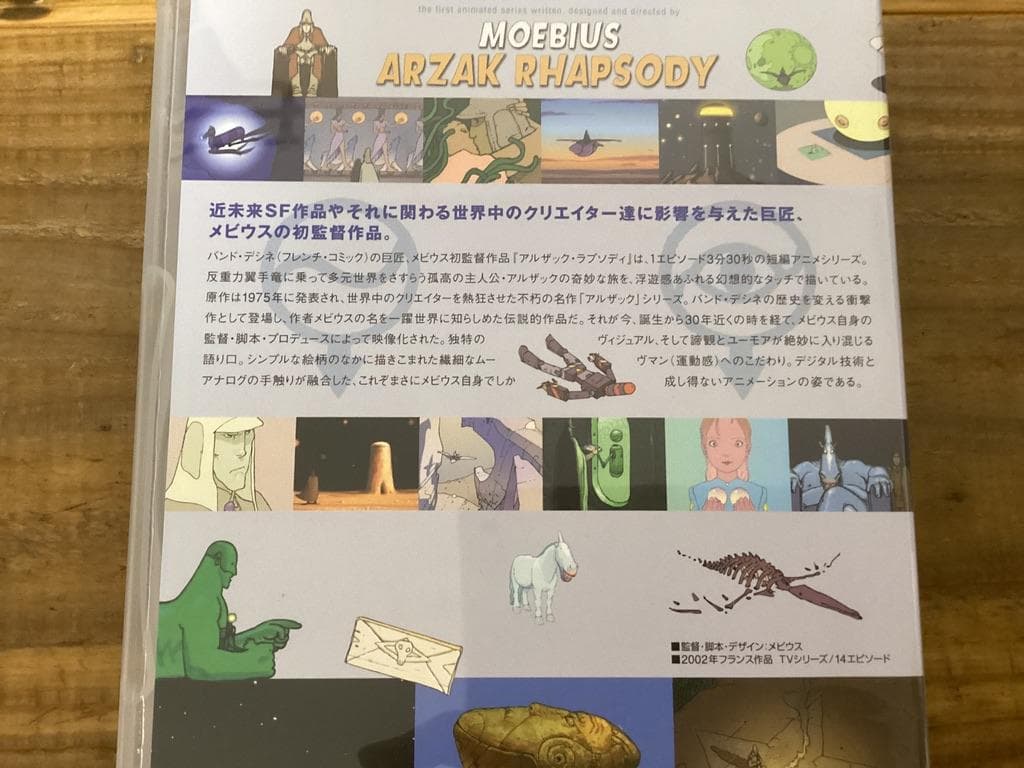 ★DVD/メビウス/アルザックラプソディ/短編アニメシリーズ/MOEBIUS