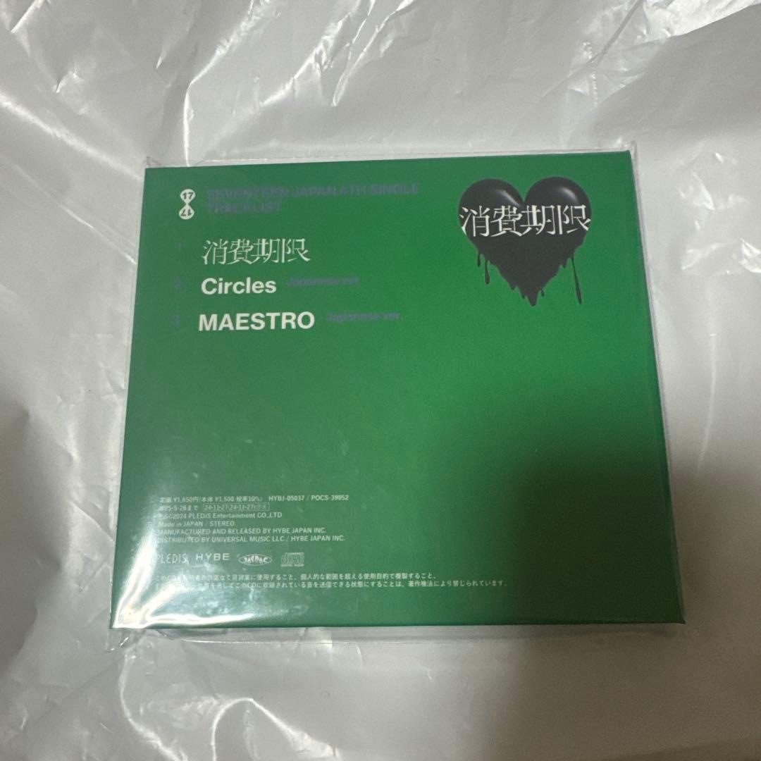K-POP・アジア SEVENTEEN 4th Single CD