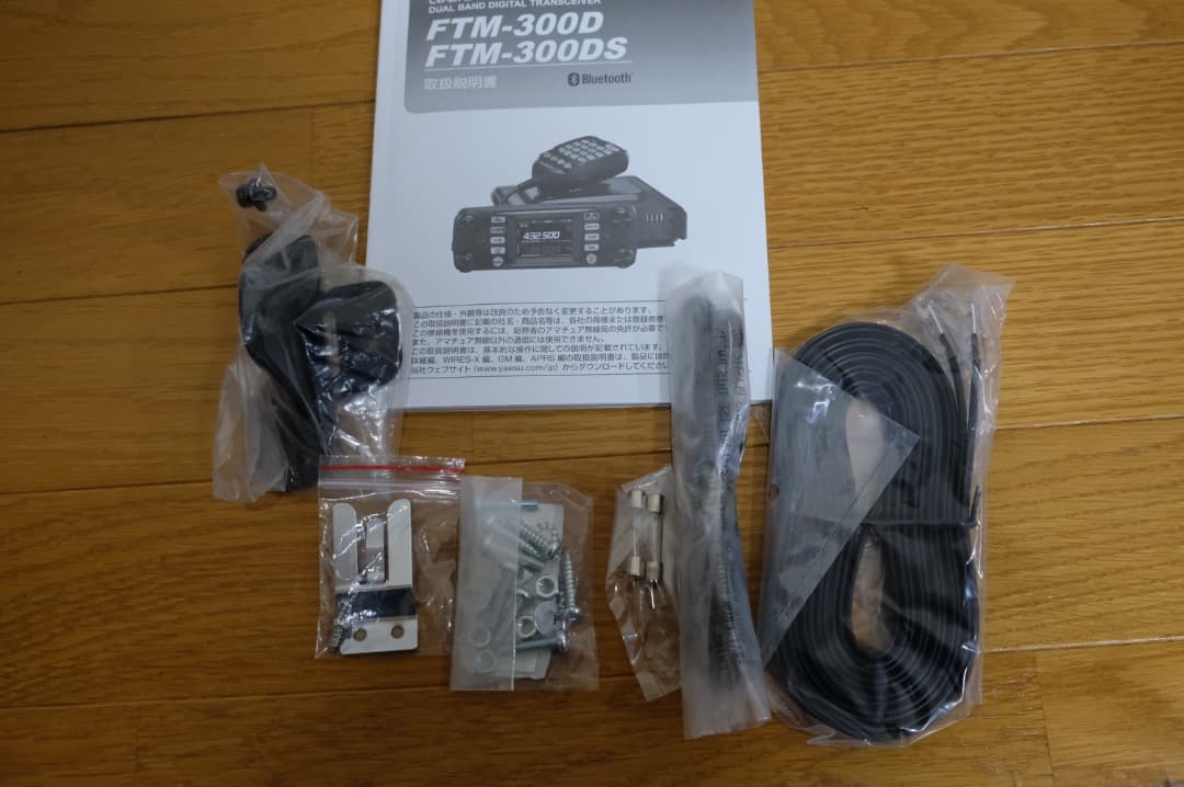 YAESU FTM-300D 144/430MHz 送信出力50W 八重洲無線