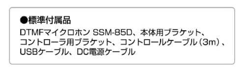 YAESU FTM-300D 144/430MHz 送信出力50W 八重洲無線