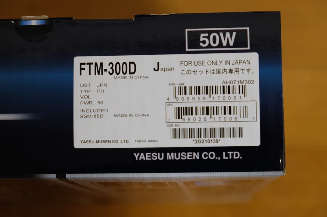 YAESU FTM-300D 144/430MHz 送信出力50W 八重洲無線