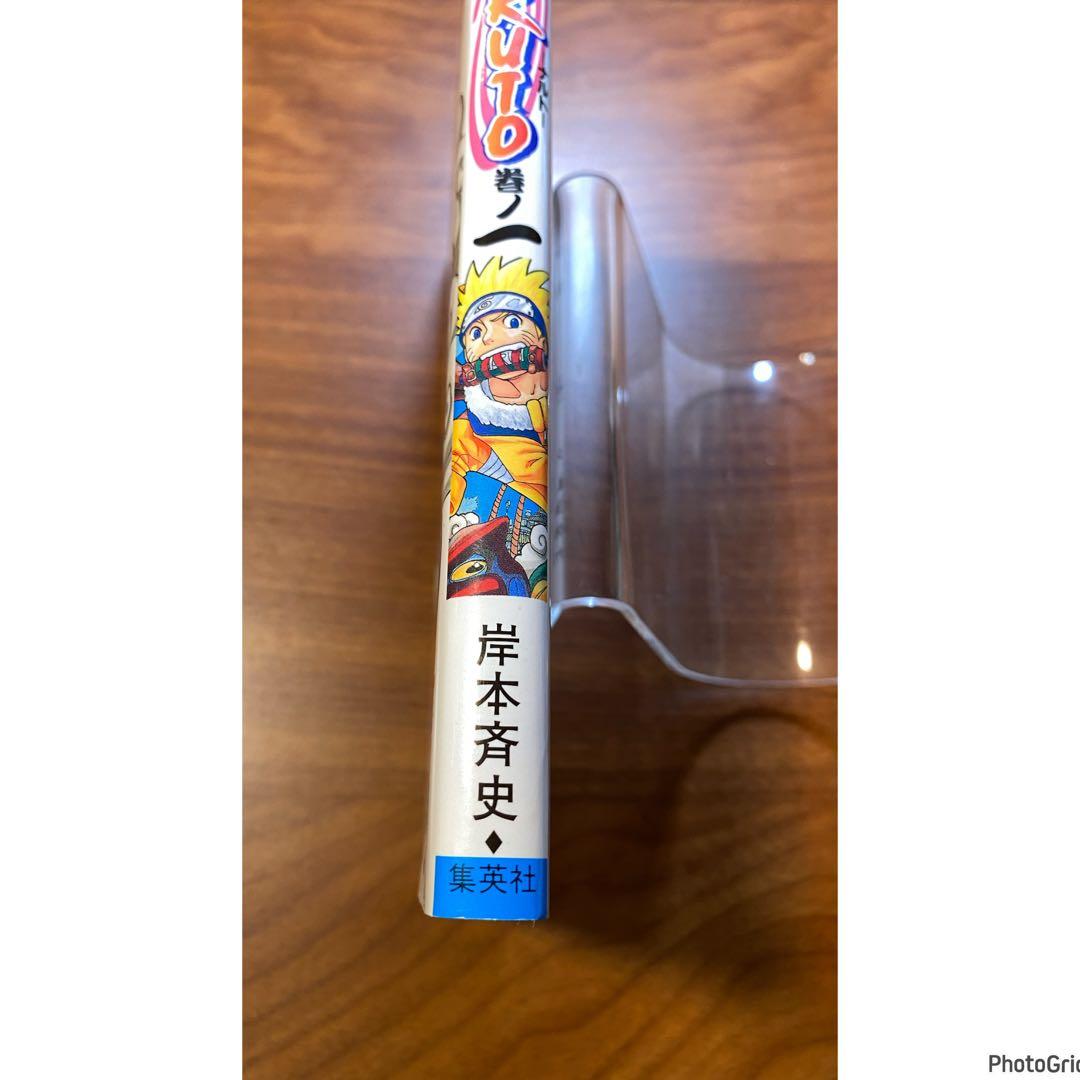 NARUTO 1巻 ナルト 初版　美品