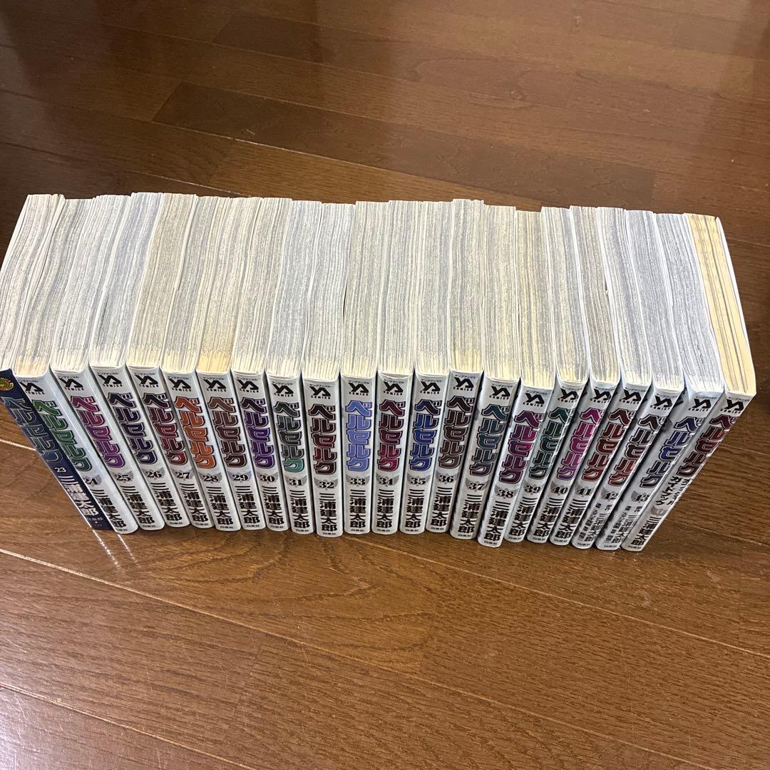 ベルセルク 新装版　1巻-43巻
