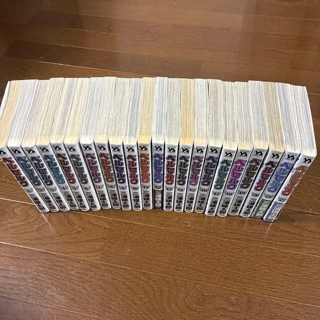 ベルセルク 新装版　1巻-43巻