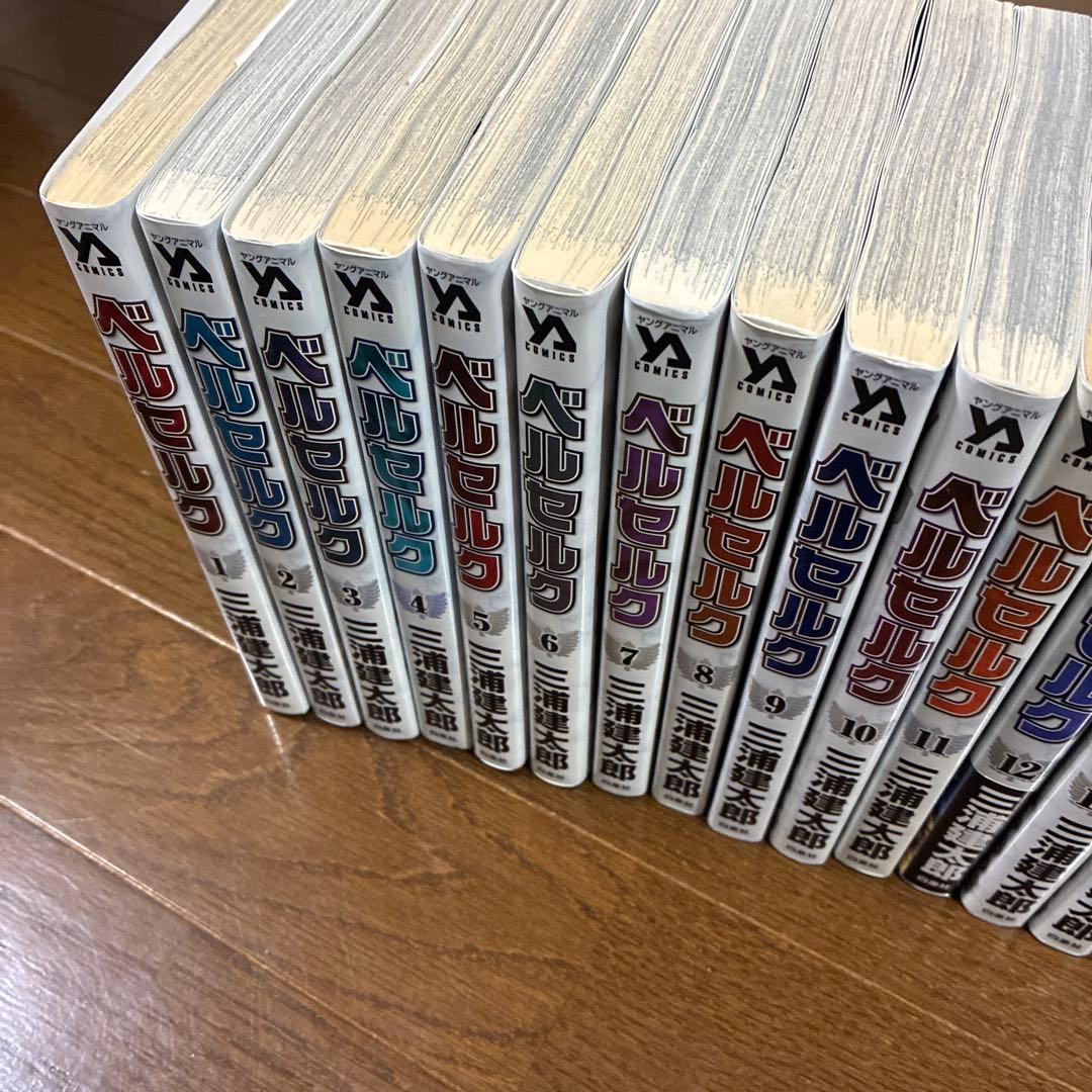 ベルセルク 新装版　1巻-43巻