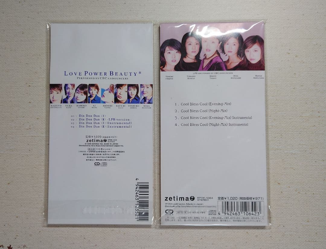 新品未開封 LPB Din Don Dan
