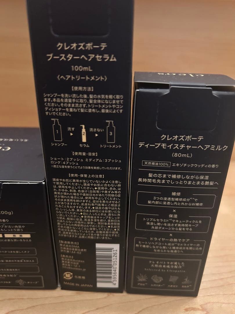 cleos シャンプー トリートメント ヘアセラム ヘアミルク ボディスクラブ