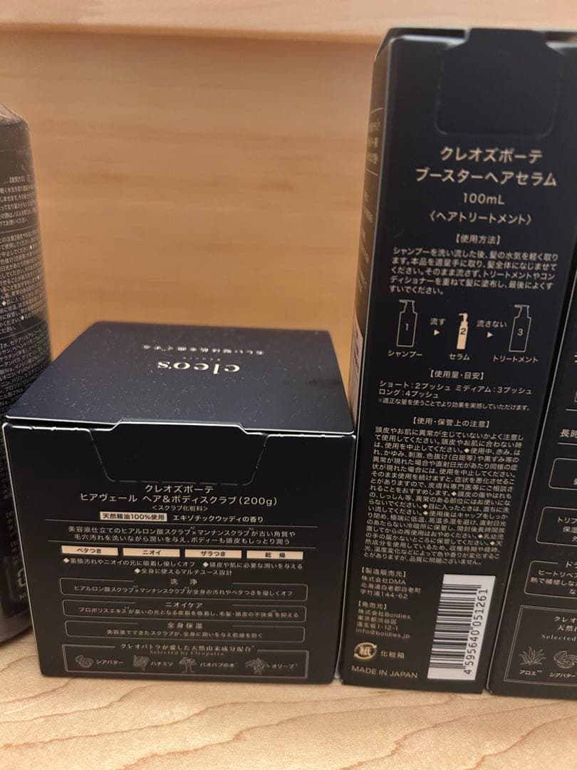 cleos シャンプー トリートメント ヘアセラム ヘアミルク ボディスクラブ
