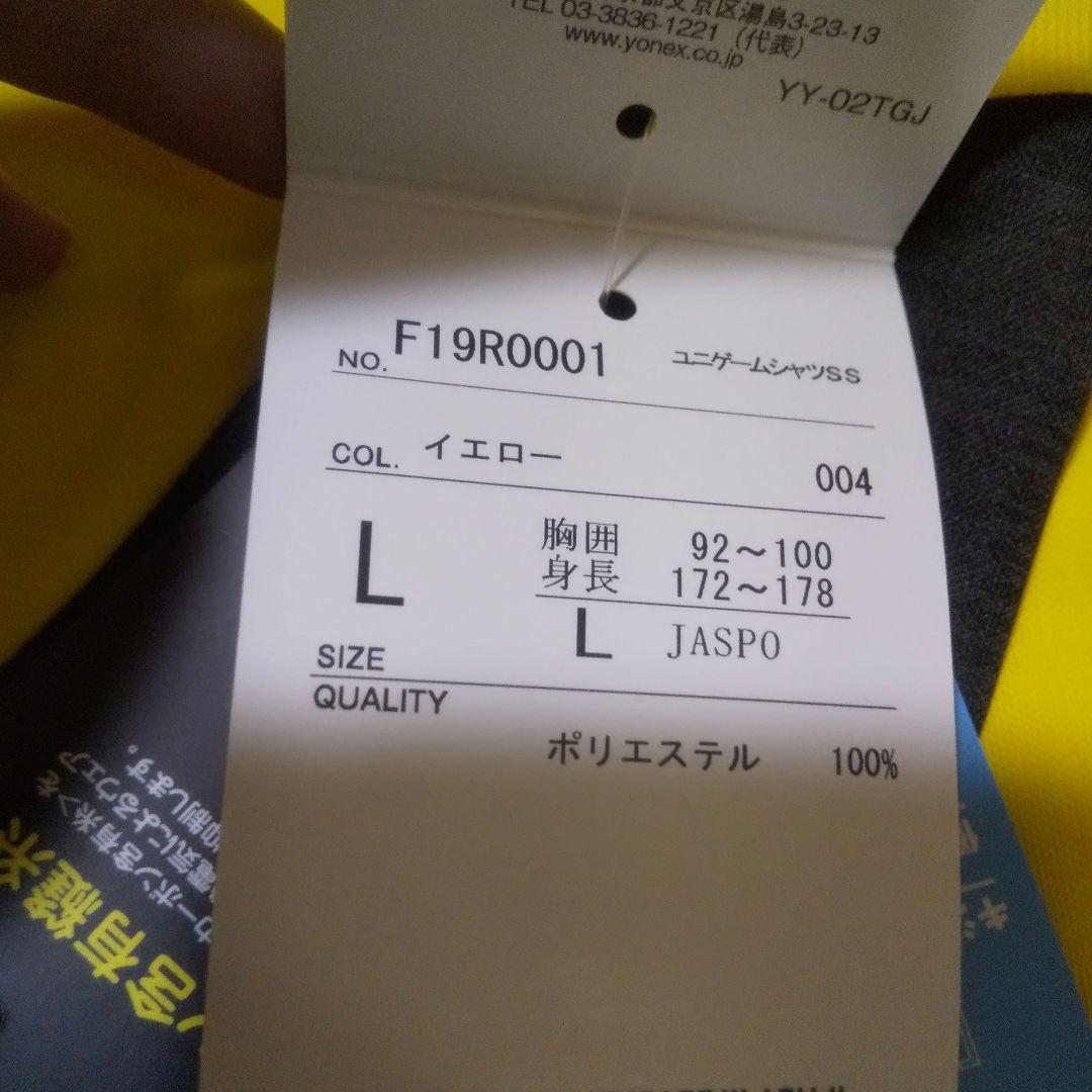 【新品未使用】2019-20年 柏レイソル ホーム ユニフォーム Lサイズ