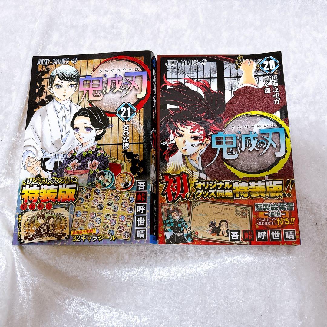 鬼滅の刃 全23巻セット 小説 外伝 片羽の蝶 煉獄零巻