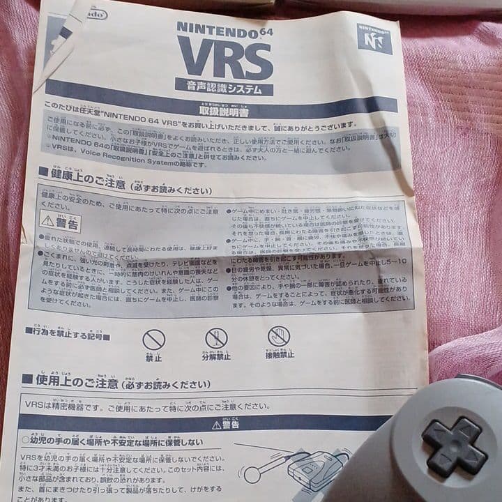 ピカチュウVRSニンテンドー64