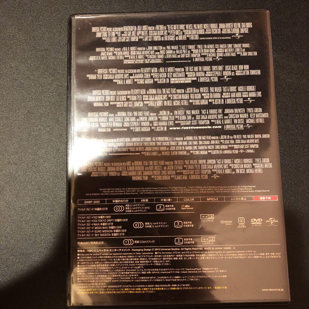 ワイルドスピードDVDボックス「1〜7」