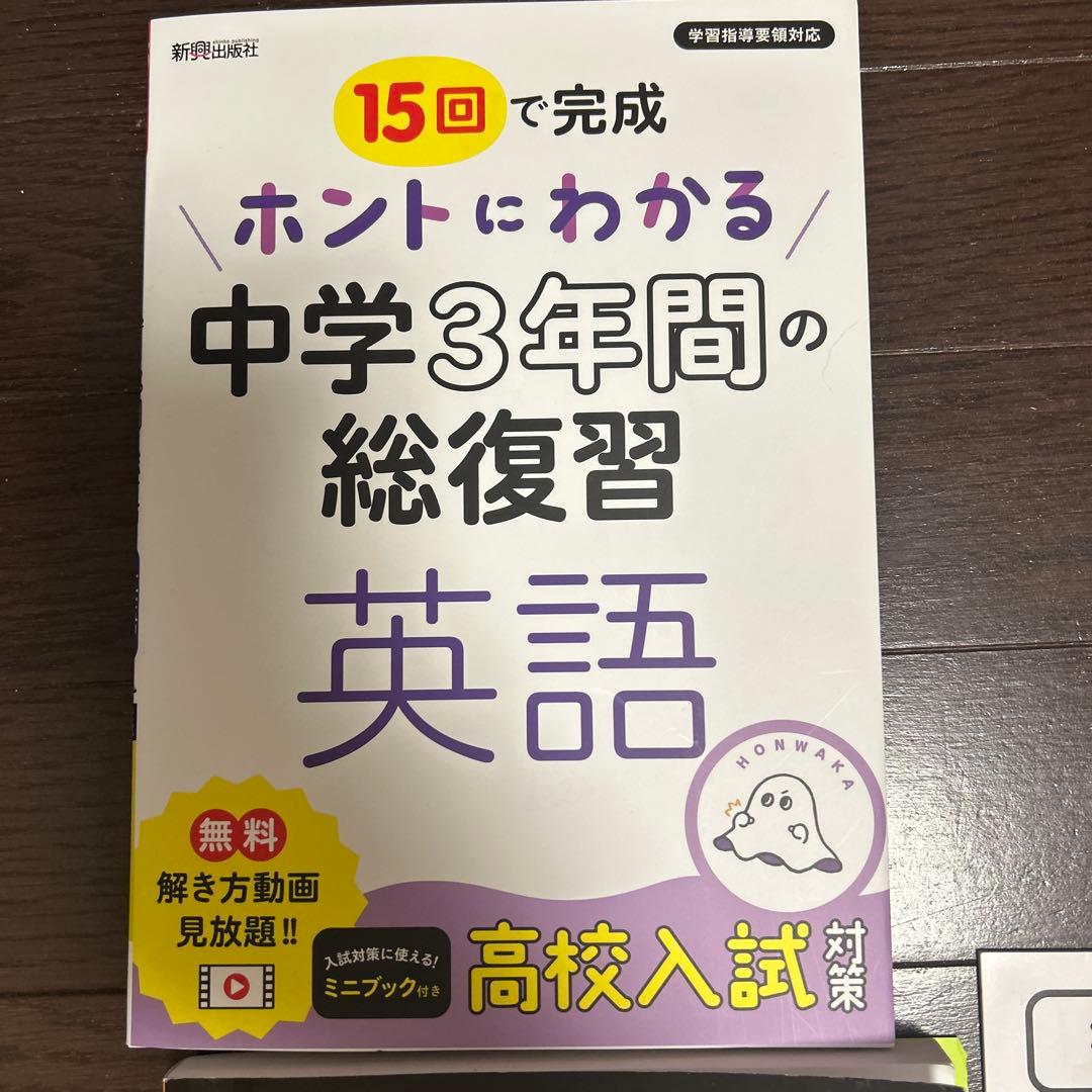 問題集　まとめ売り　教科書ワーク　中学