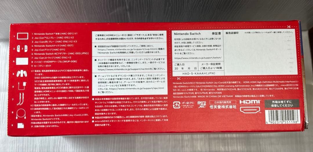 Nintendo Switch 本体 付属品完品