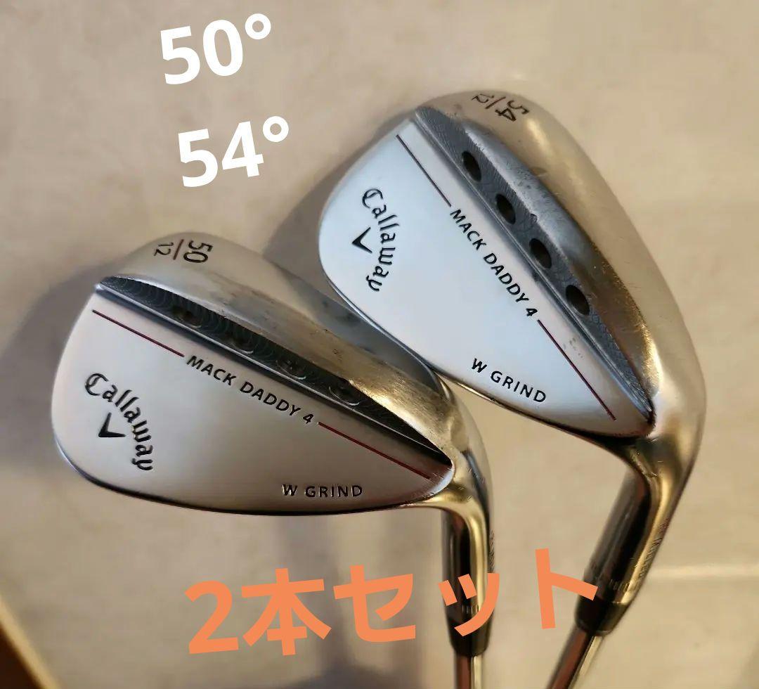 週末限定価格キャロウェイ　MACK DADDY 4　50°54°2本セット