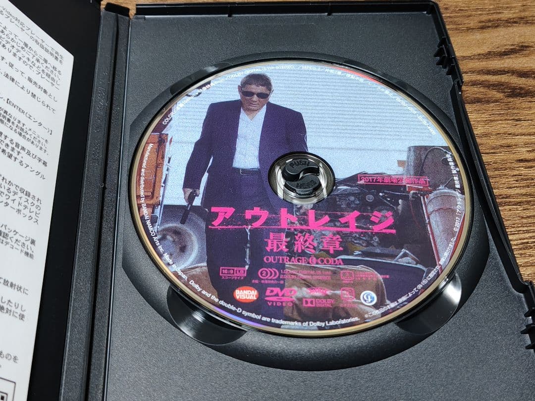 アウトレイジシリーズ DVD 3枚セット