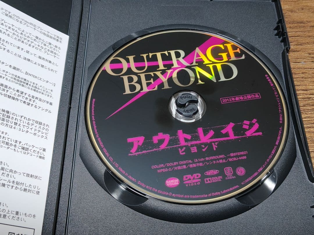 アウトレイジシリーズ DVD 3枚セット