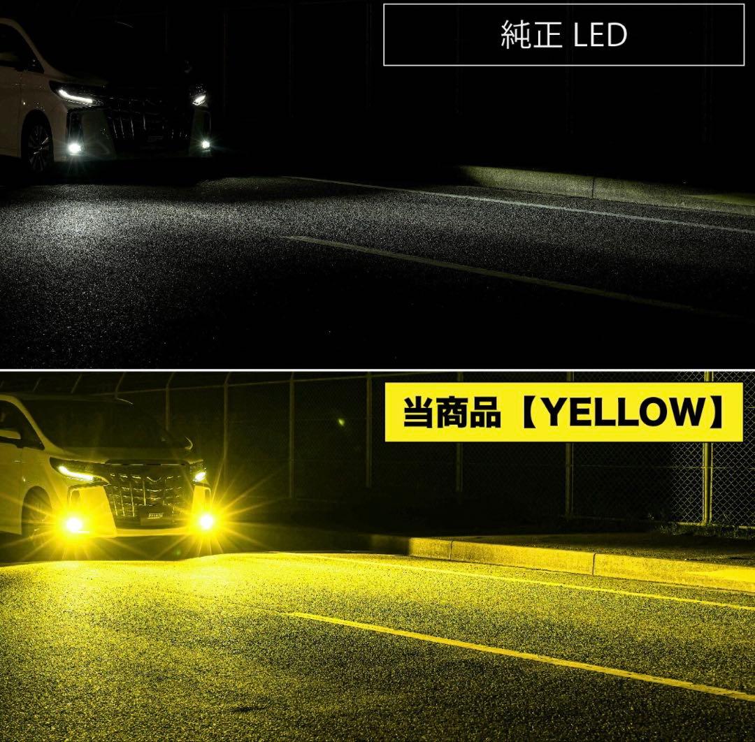 わ*ー様 ヴェレーノ モルターレ H8 H11 H16 LED イエロー フォグ